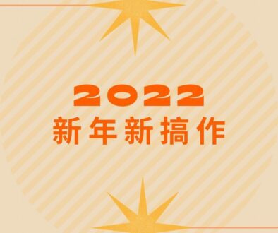 271317181_1222724378254000_3693550844436070055_n