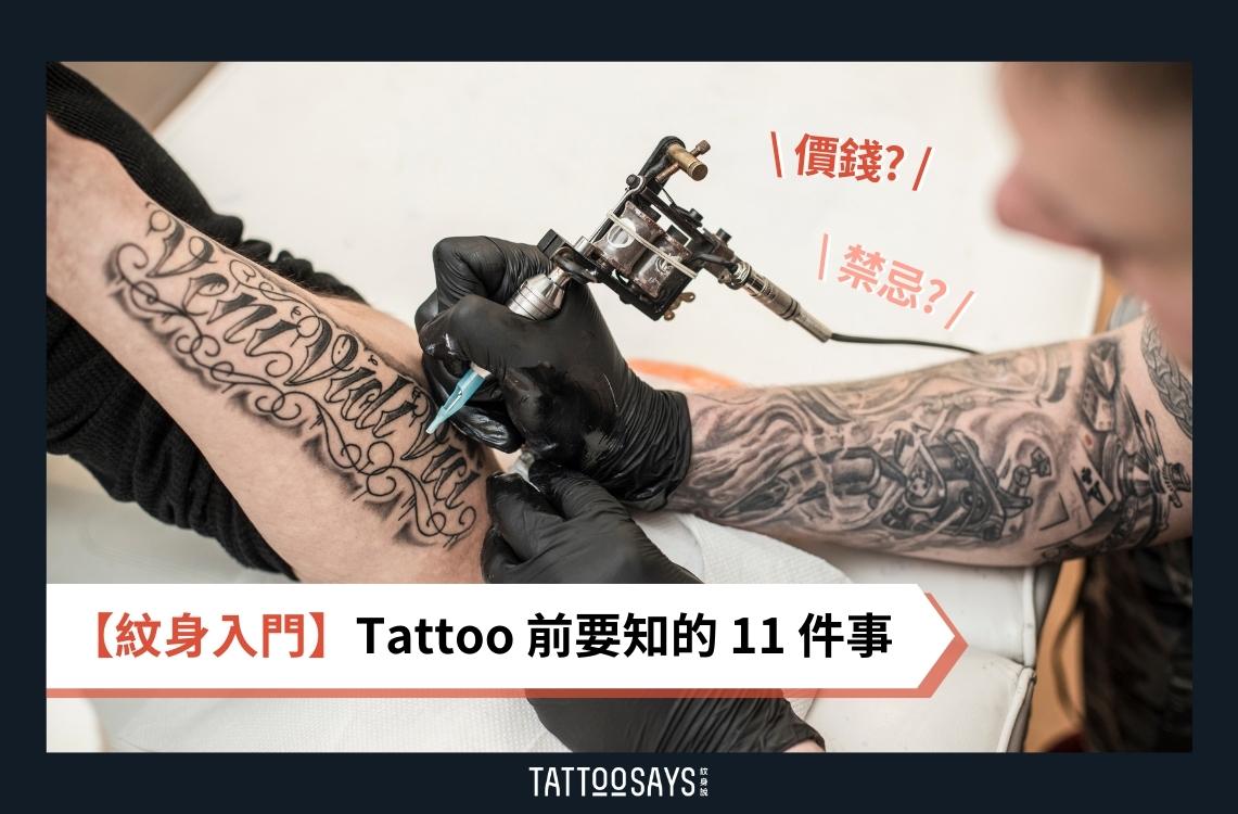 紋身入門】Tattoo 前要知的11 件事：圖案、價錢、禁忌等- Tattoosays, image size:1141x750