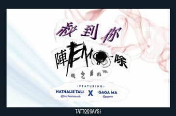 紋身入門