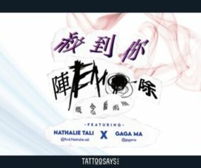 紋身入門