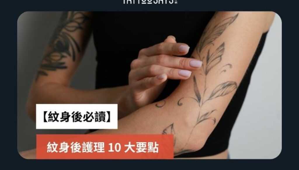 紋身貼紙