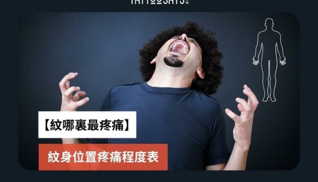 紋身貼紙 (2)
