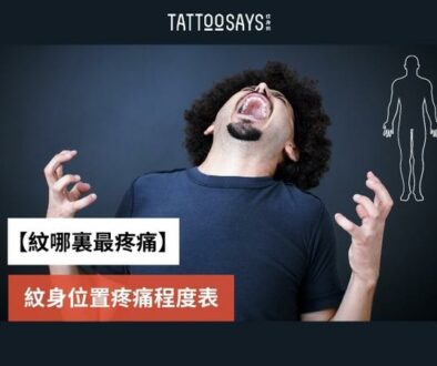 紋身貼紙 (2)