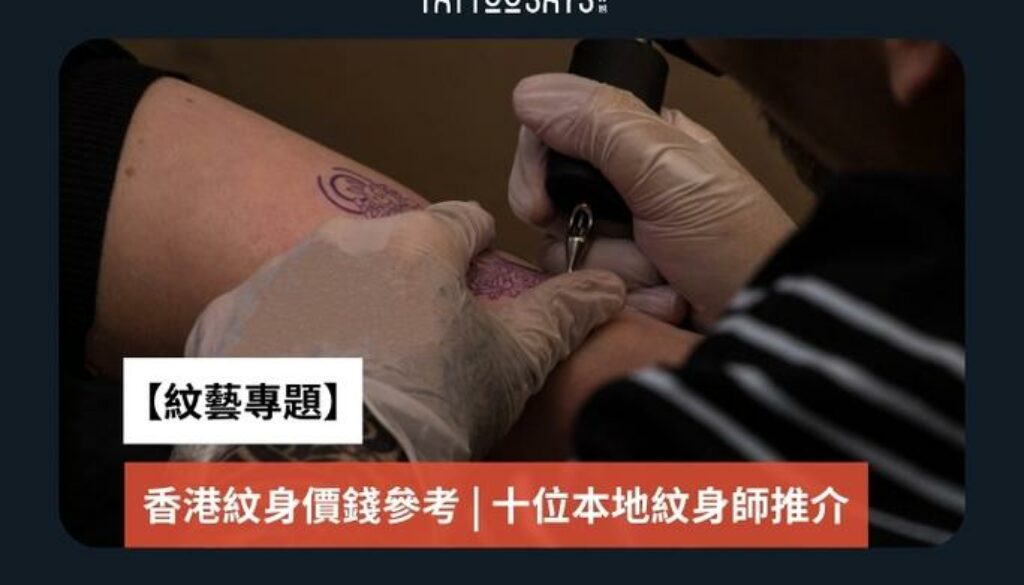 紋身貼紙 (3)