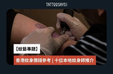 紋身貼紙 (3)