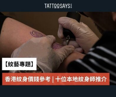 紋身貼紙 (3)