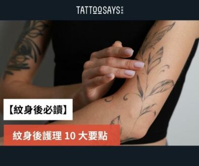 紋身貼紙